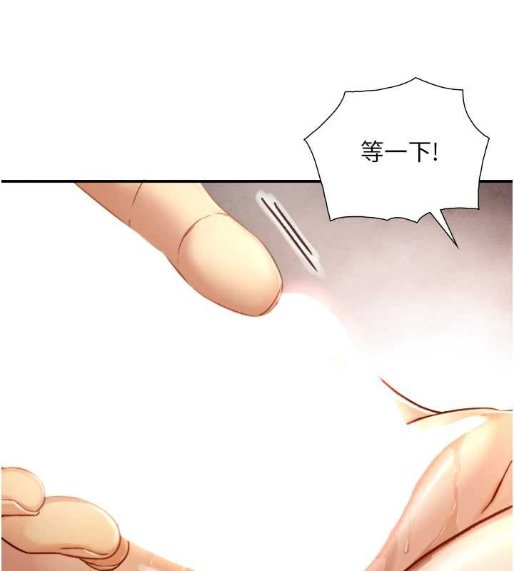 第16话-你顶到我都湿透了