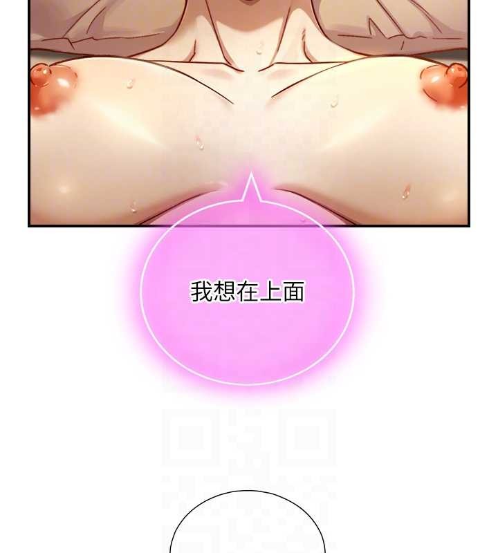 第16话-你顶到我都湿透了