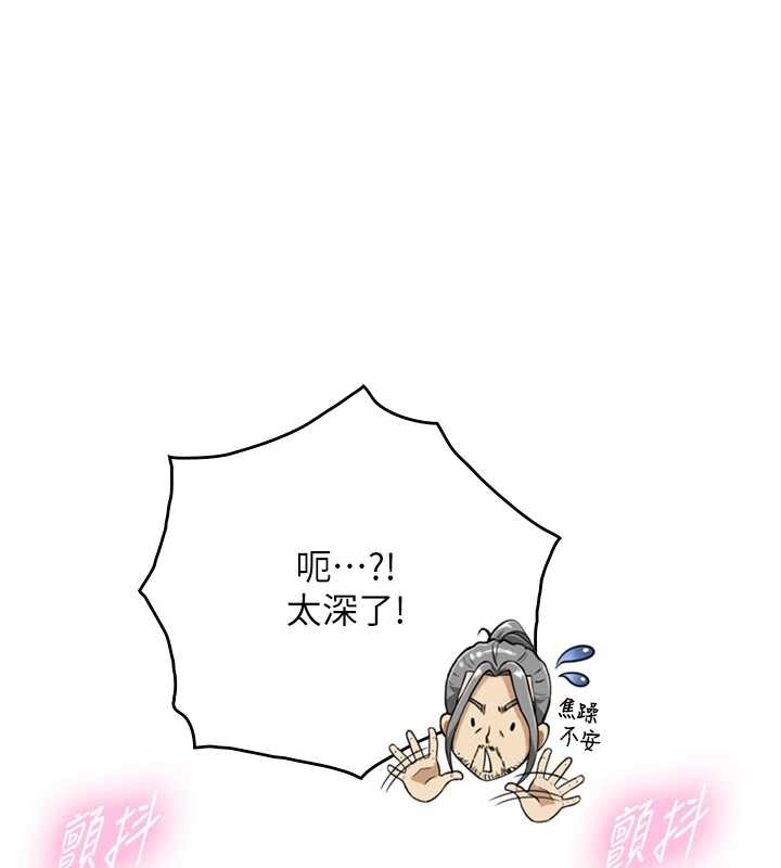 第16话-你顶到我都湿透了