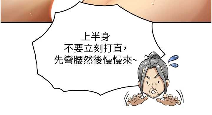 第16话-你顶到我都湿透了
