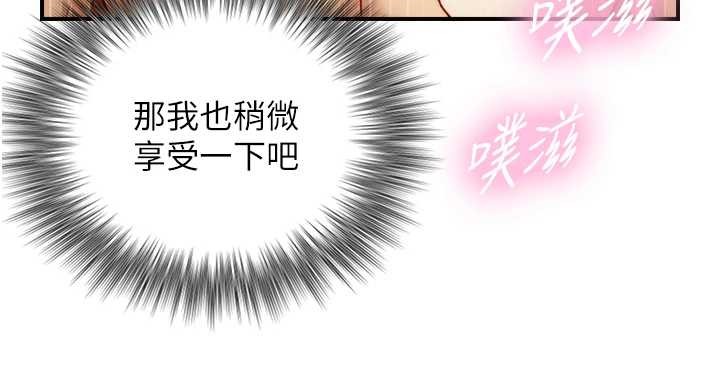 第16话-你顶到我都湿透了