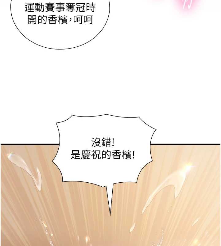 第16话-你顶到我都湿透了