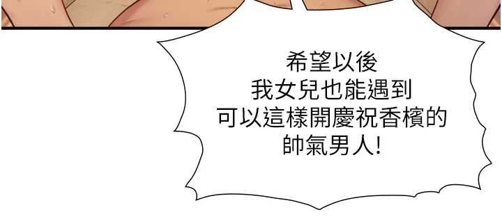 第16话-你顶到我都湿透了
