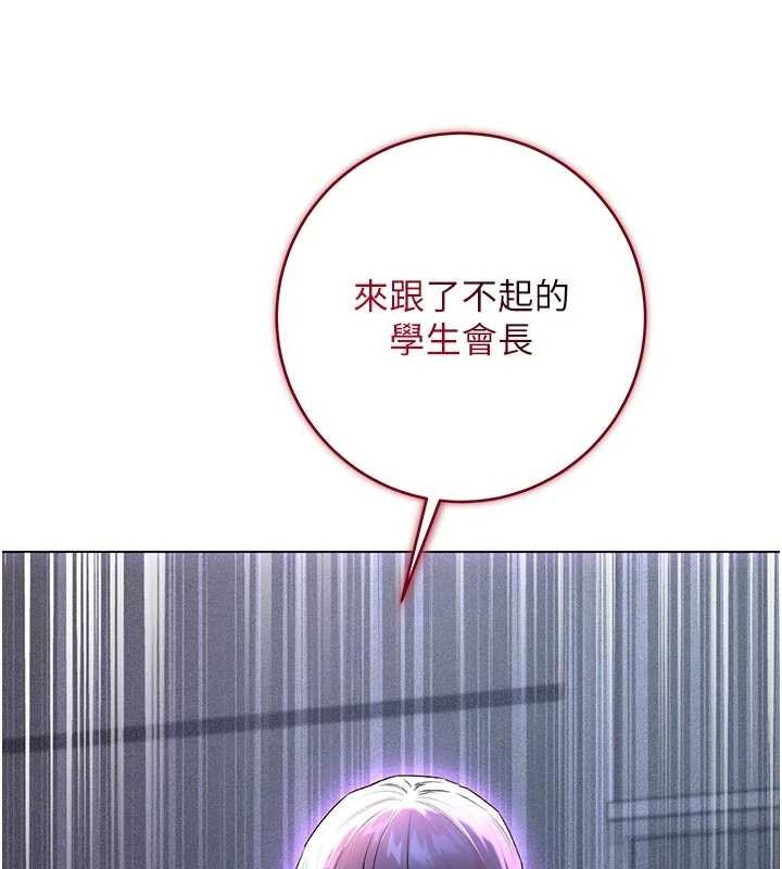 不純吸血鬼 第9话-羞辱高傲的学生会长 第3页