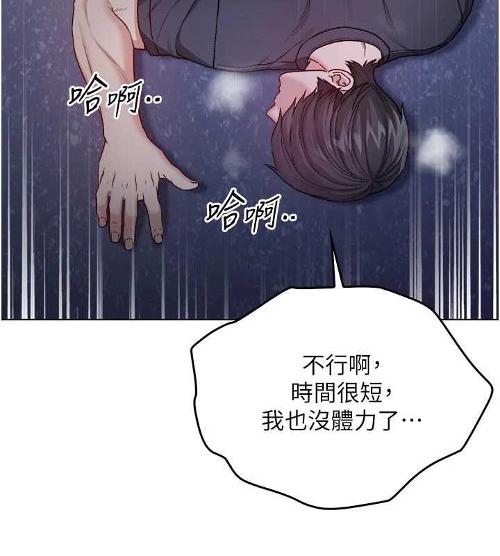 第9话-羞辱高傲的学生会长