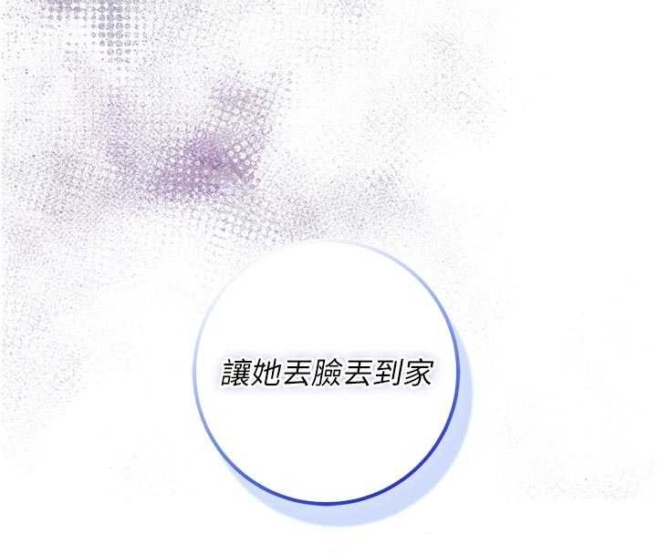 第9话-羞辱高傲的学生会长