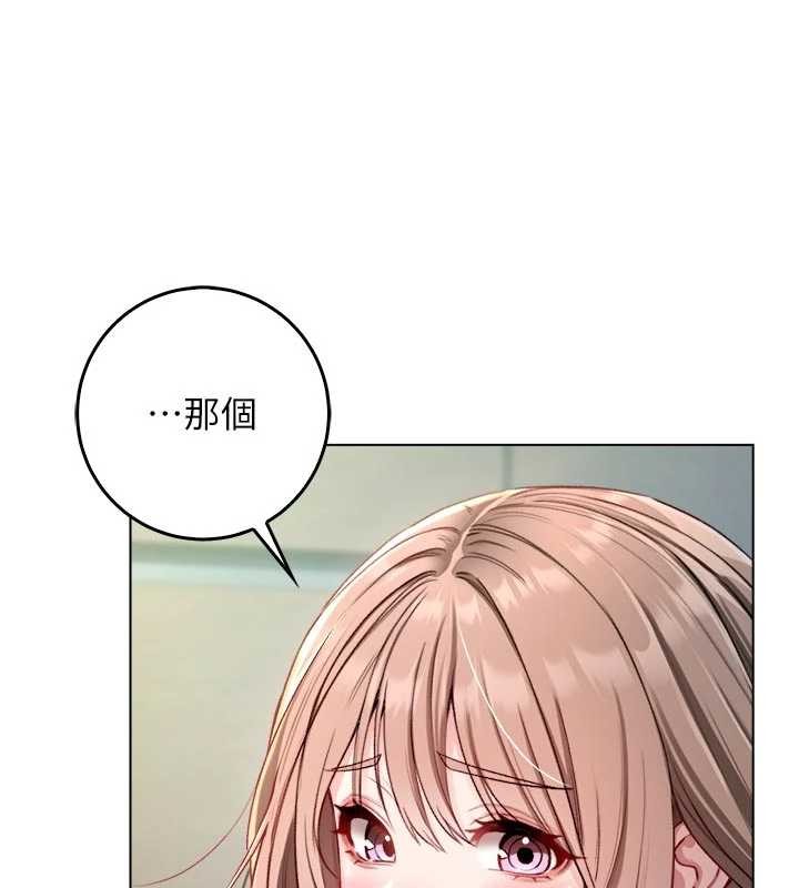 第9话-羞辱高傲的学生会长