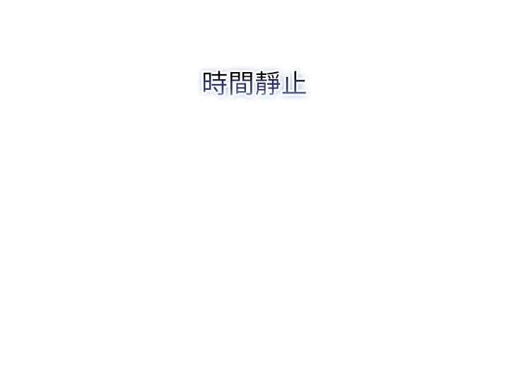 第9话-羞辱高傲的学生会长