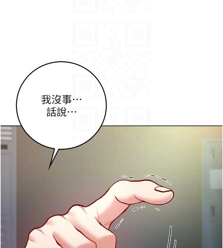 第9话-羞辱高傲的学生会长