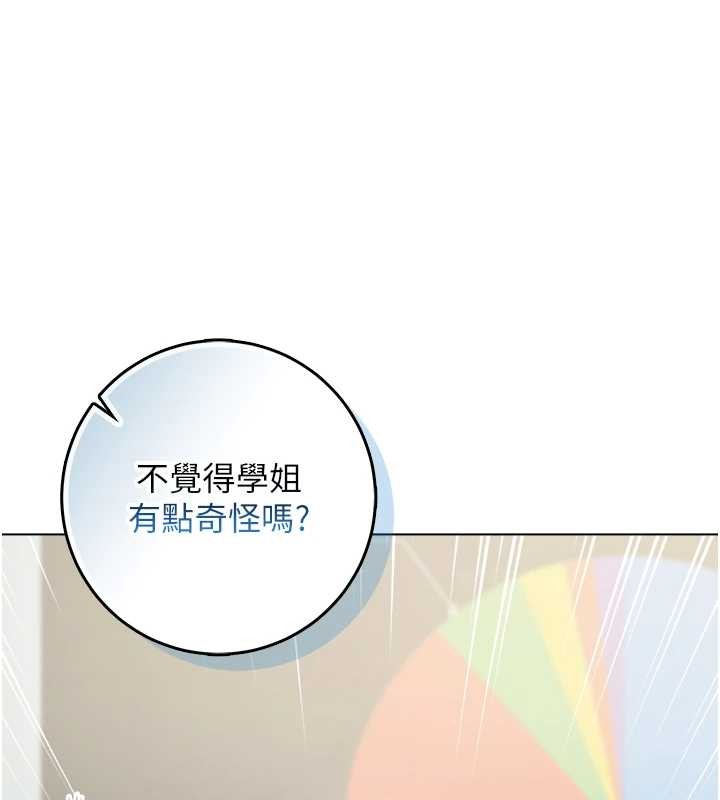 第9话-羞辱高傲的学生会长