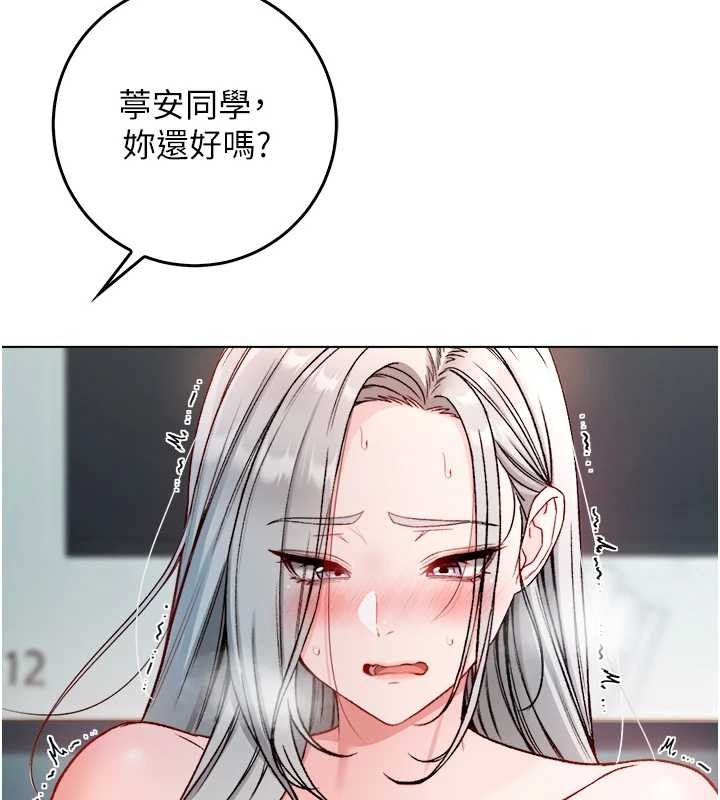 第9话-羞辱高傲的学生会长