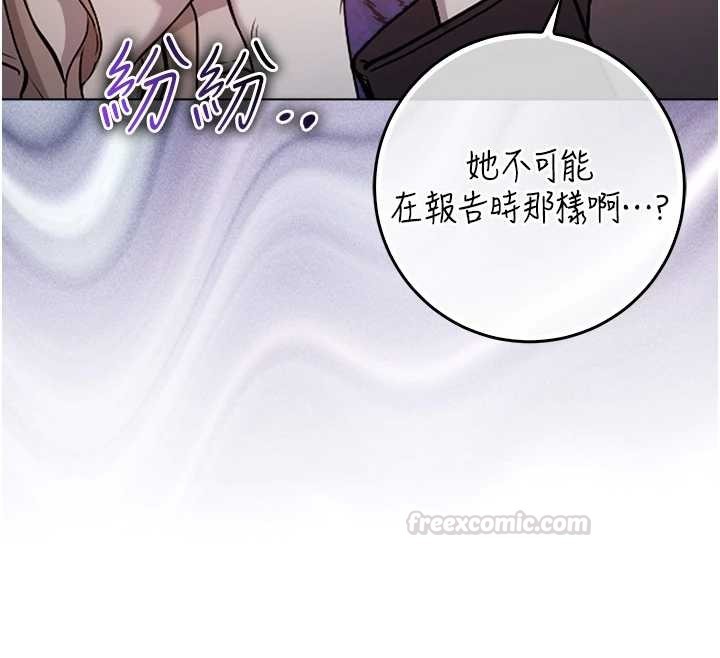 第9话-羞辱高傲的学生会长