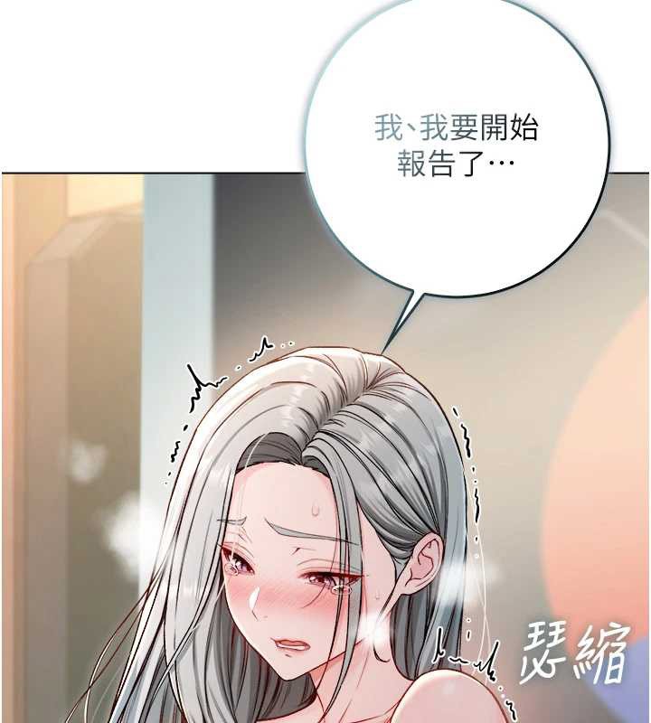 第9话-羞辱高傲的学生会长