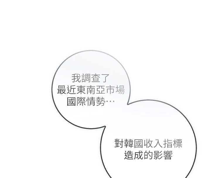第9话-羞辱高傲的学生会长
