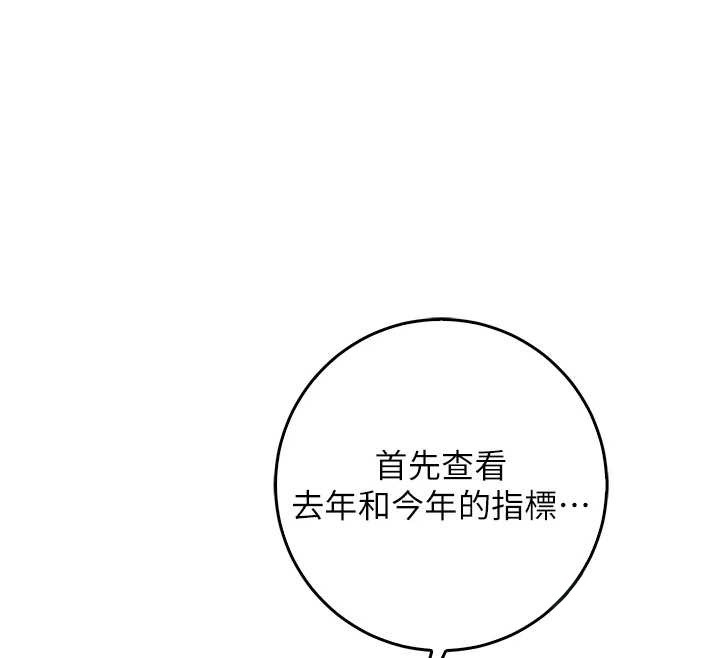 第9话-羞辱高傲的学生会长