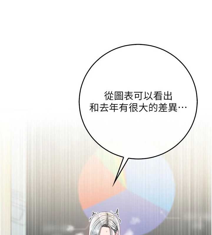 第9话-羞辱高傲的学生会长