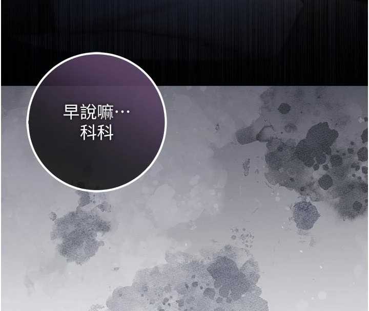 第9话-羞辱高傲的学生会长