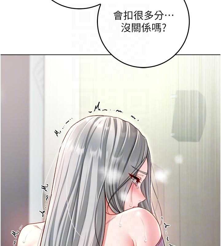 第9话-羞辱高傲的学生会长