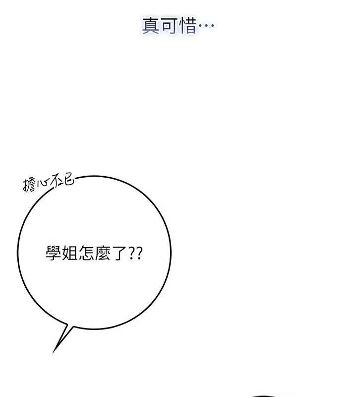 第9话-羞辱高傲的学生会长