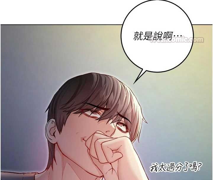第9话-羞辱高傲的学生会长