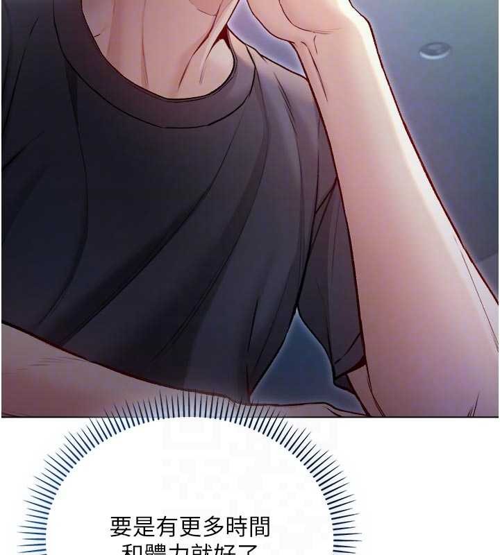 第9话-羞辱高傲的学生会长