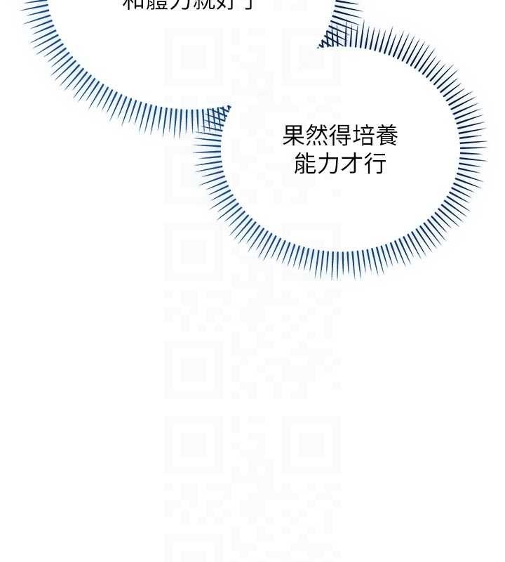 第9话-羞辱高傲的学生会长