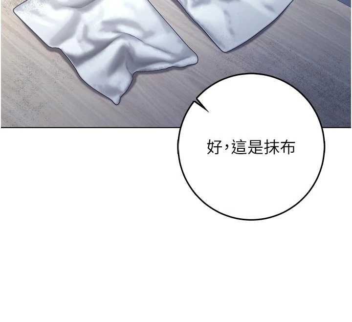 第9话-羞辱高傲的学生会长