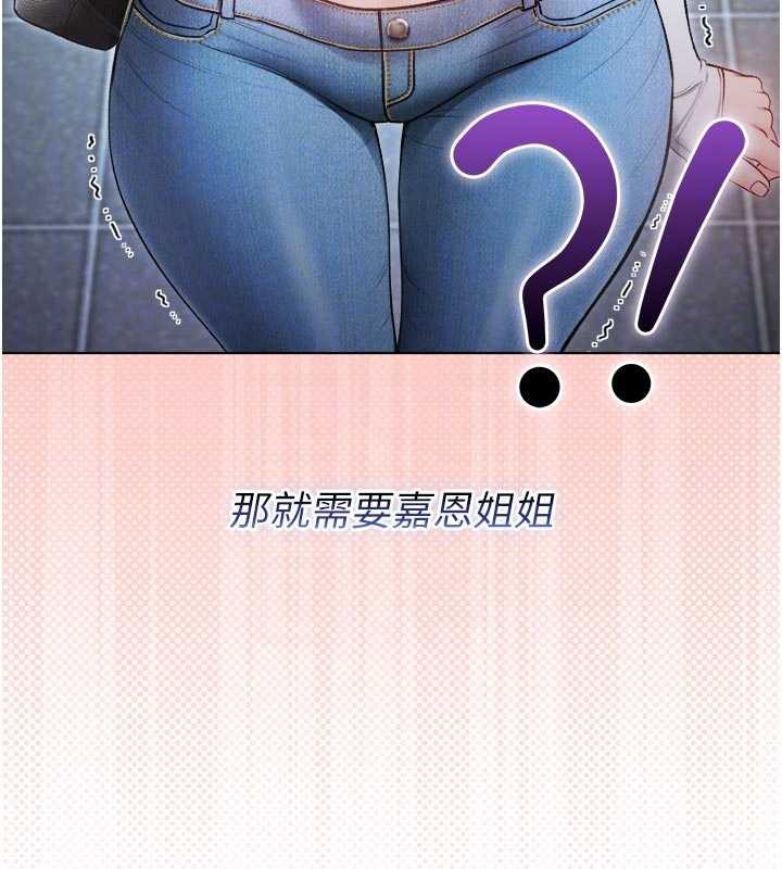 第9话-羞辱高傲的学生会长