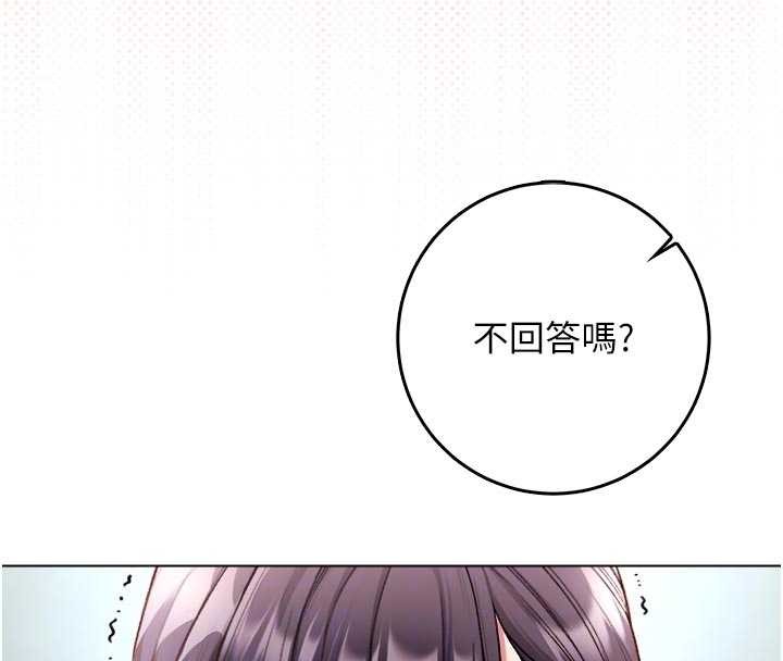 第9话-羞辱高傲的学生会长