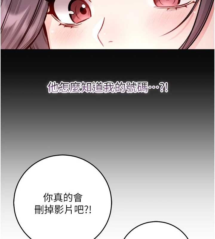 第9话-羞辱高傲的学生会长