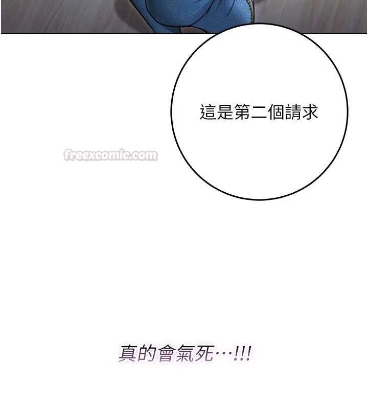 第9话-羞辱高傲的学生会长