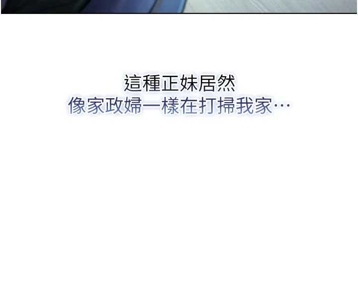 第9话-羞辱高傲的学生会长
