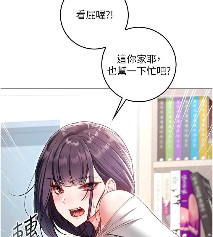 第9话-羞辱高傲的学生会长