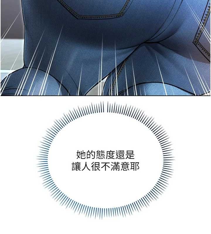 第9话-羞辱高傲的学生会长