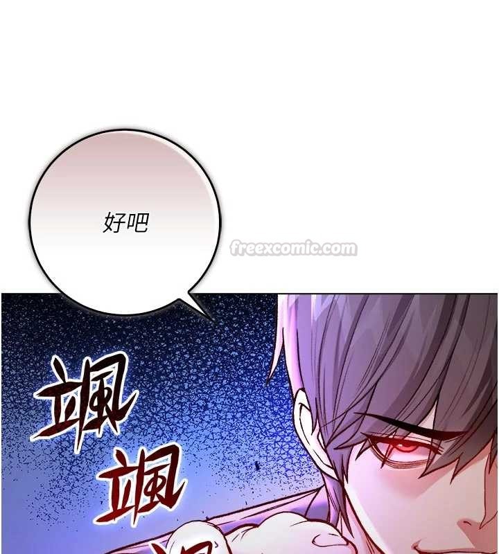 第9话-羞辱高傲的学生会长