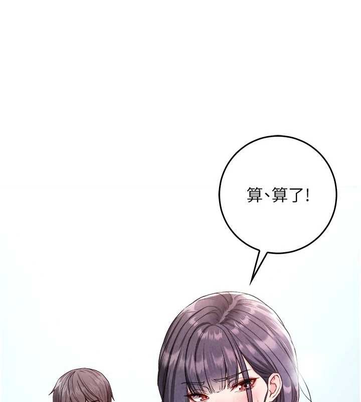 第9话-羞辱高傲的学生会长