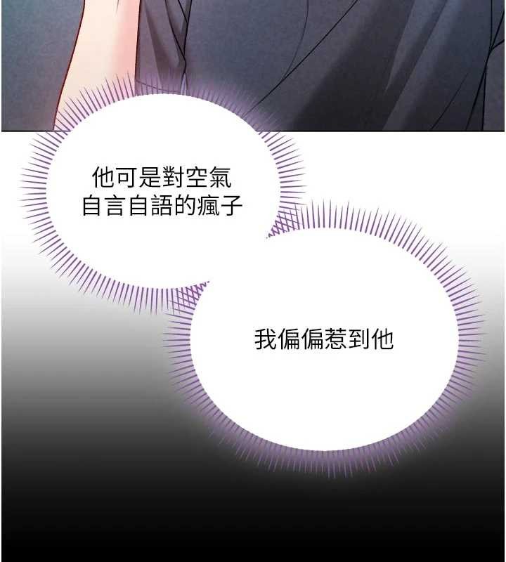 第9话-羞辱高傲的学生会长