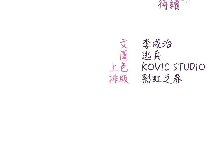 第9话-羞辱高傲的学生会长