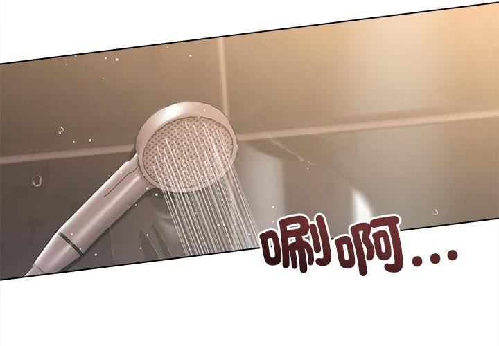 契約的代價 第19话 第2页