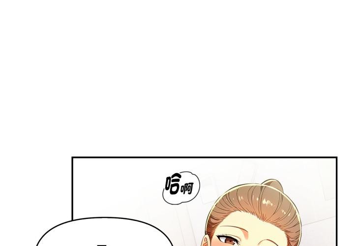 美魔女都愛我 第21话 第1页