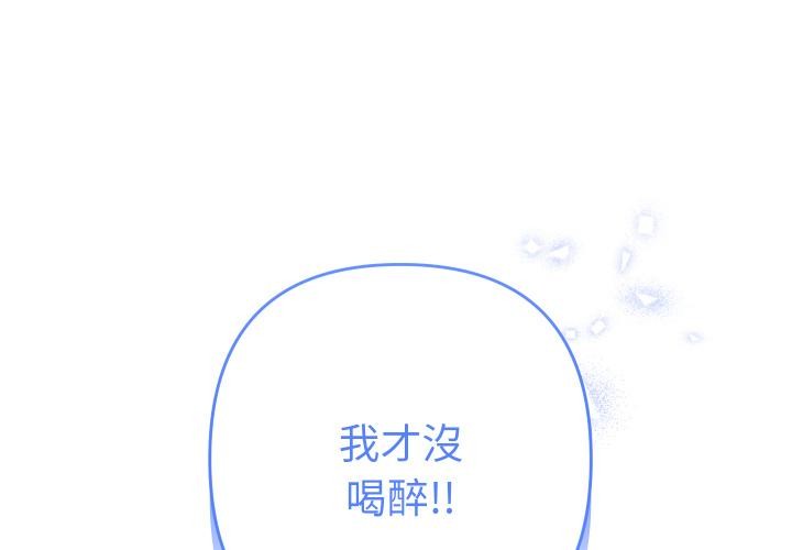 她們教會我的事 第24话 第1页