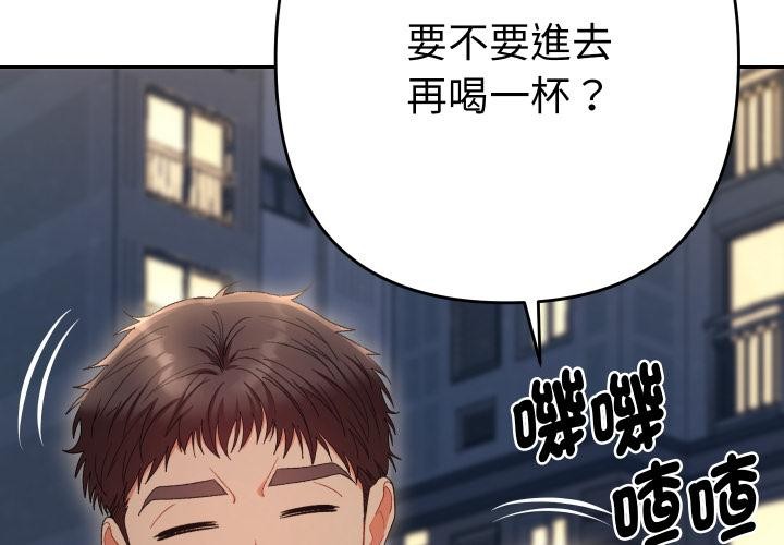 她們教會我的事 第24话 第3页