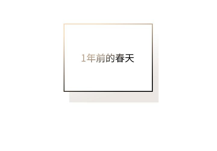 校花的雙面生活 第30话 第2页