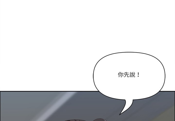 最強男人 第66话 第1页