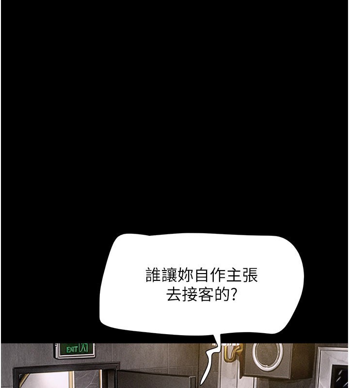 第90话-前所未有的感受