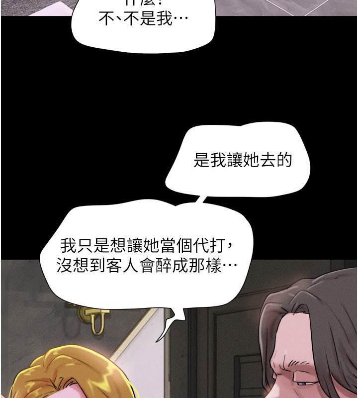 第90话-前所未有的感受