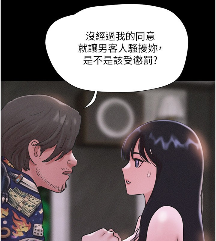 第90话-前所未有的感受