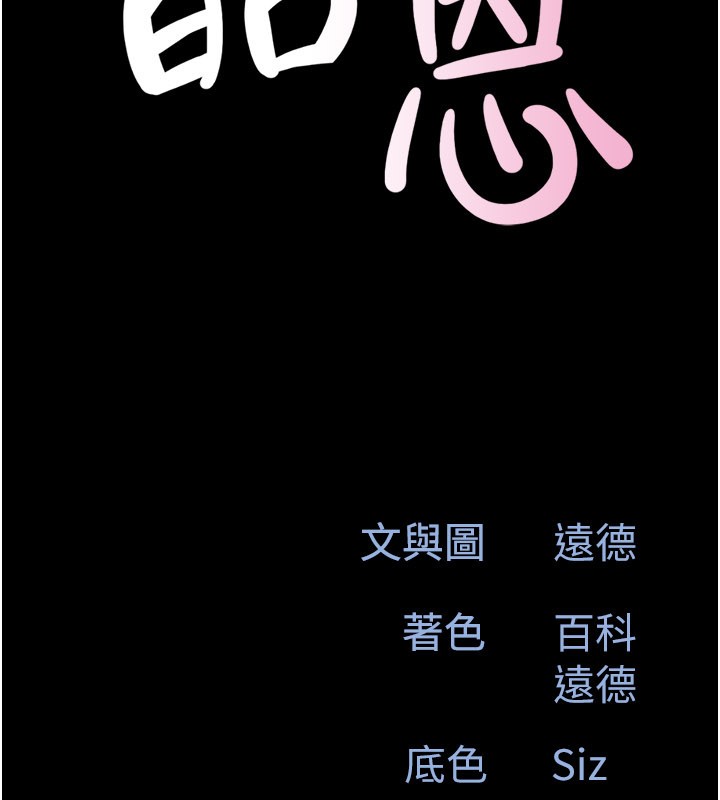 第90话-前所未有的感受
