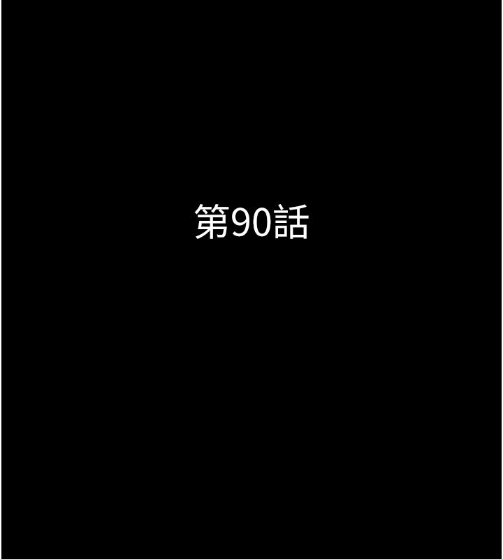 第90话-前所未有的感受