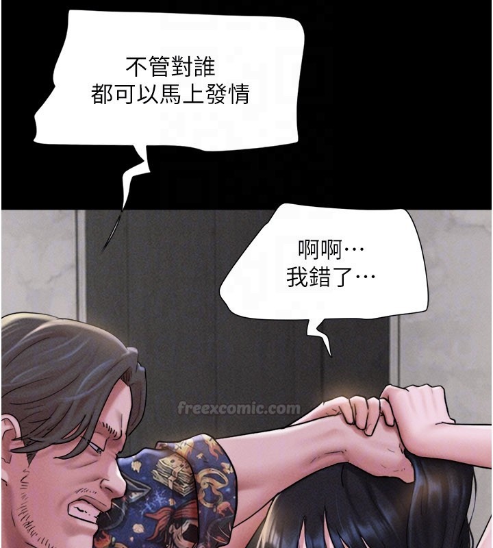 第90话-前所未有的感受